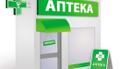 Аптека с высокой проходимостью