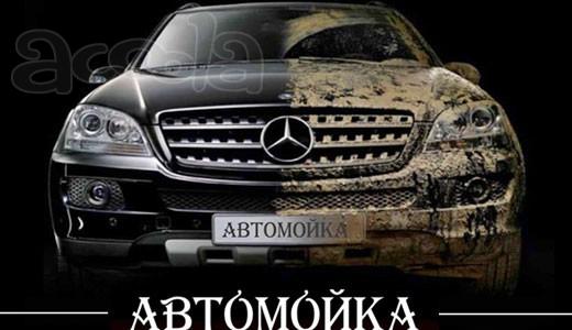 Автомоечный комплекс на 5 постов
