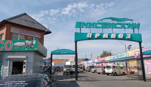 Павильон на Енисейском рынке