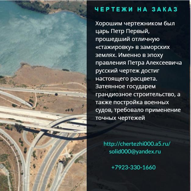 Проектирование в autocad в автокаде красноярск в красноярске