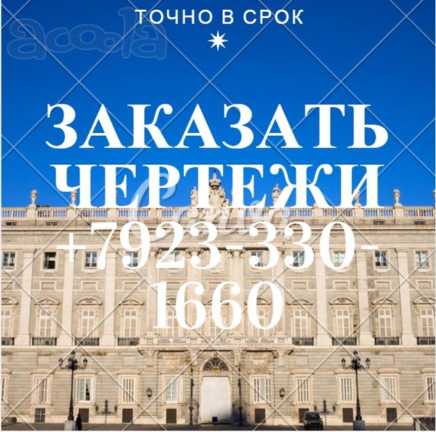 Проектирование компас в компасе красноярск в красноярске