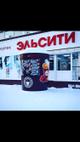 Павильон формата Кофе с собой