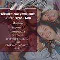 Проект бизнес-образования для подростков