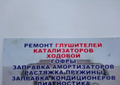 АВТО-СЕРВИС Красноярск