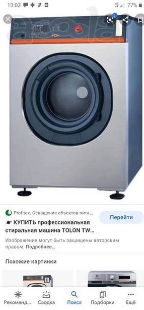 Ремонт Стиральных машин любых сложностей Красноярск