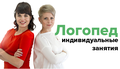 Индивидуальные занятия с логопедом в Норильске