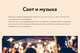 Продаю 4-летний сайт свадебного агентства!