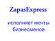 Интернет-магазин малому и среднему бизнесу