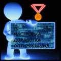 1c Программирование - Разработка, Оптимизация Вашего бизнеса