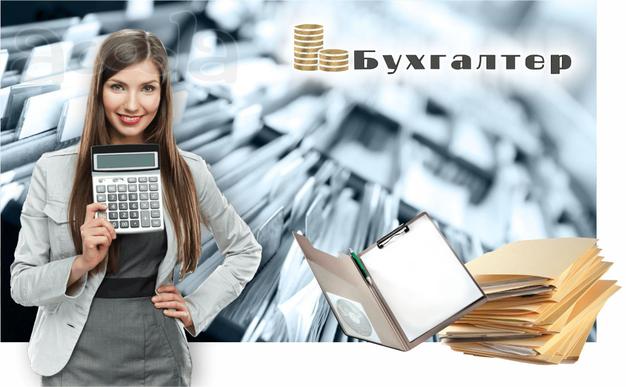 Ваш личный бухгалтер