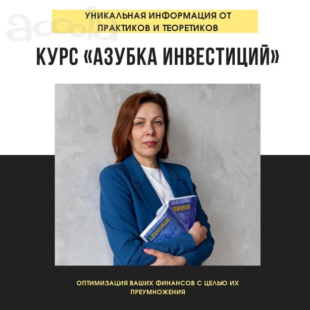 Набираем группу на курс по оптимизации ваших финансов с целью их преумножения