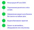 Все виды страховых услуг, кредиты, лизинг. Быстро и удобно.
